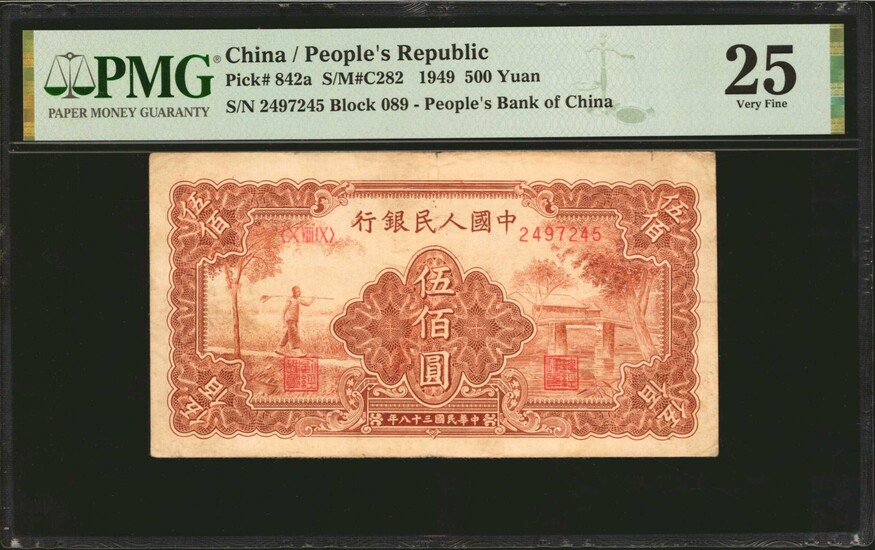 CHINA--PEOPLE'S REPUBLIC. The People's Bank of China. 500 Yuan, 1949. P-842a. PMG Very Fine 25.