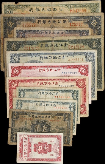 CHINA--PROVINCIAL BANKS. Lot of (11). Yu Ming Bank of Kiangsi & Chekiang Provincial Bank. Mixed Denomination, 1932-38. P-Various. Mixed ...