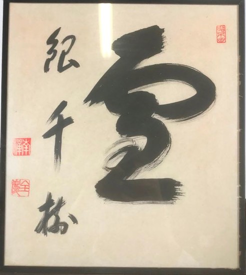 Calligraphie chinoise Porte 3 cachets...