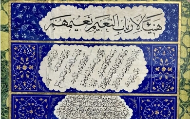 Calligraphie ottomane enluminée à la main 1870 AD Une calligraphie ornée de l'époque ottomane, avec...