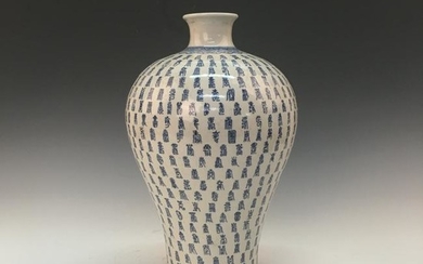 Chinese Bue-White Meiping Vase, Kangxi Mark