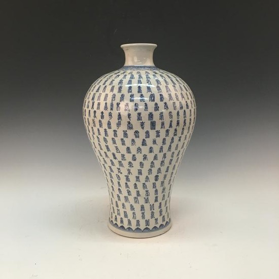 Chinese Bue-White Meiping Vase, Kangxi Mark