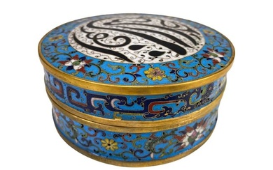 Chinese Cloisonne Box for the Islamic Market
