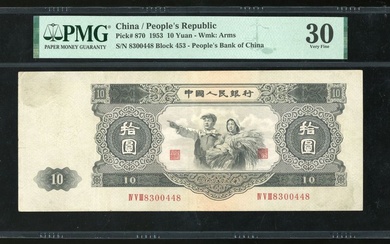 People's Bank of China, 2nd Series Renminbi, 1953, 10 yuan, serial number IV V III 8300448, (Pi...