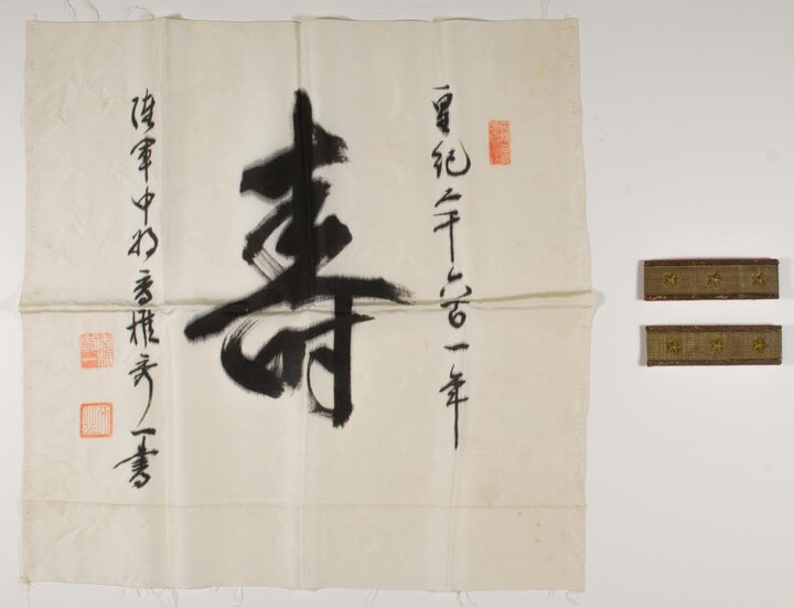 SIGNED CLOTH AND SHOULDER BOARDS FROM JAPANESE LIEUTENANT GENERAL SHUICHI KASHII