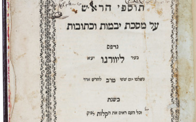 TOSFOS HAROSH WITH SIGNATURE AND MARGINAL NOTES BY RABBI...