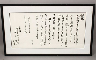 A 20TH CENTURY CHINESE FRAMED CALLIGRAPHY PICTURE, the