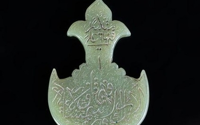 Arte Islamica A talismanic jade pendant engraved with