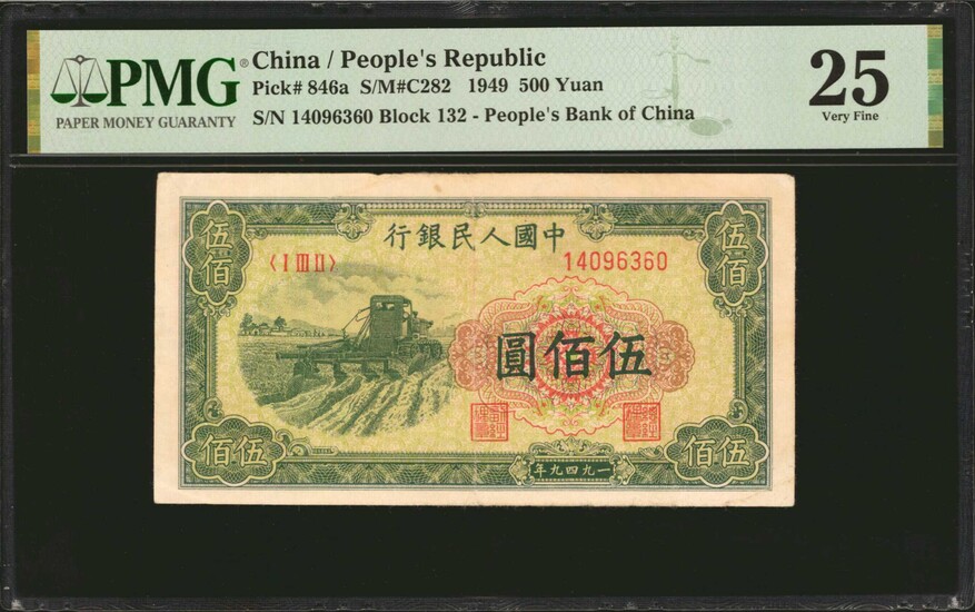 CHINA--PEOPLE'S REPUBLIC. The People's Bank of China. 500 Yuan, 1949. P-846a. PMG Very Fine 25.