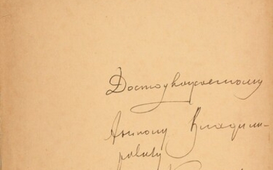 Métropolite Anastasii ( Gribanovsky ), ( 1873 - 1965 ) - Autographe A.Pouchkine et sa...
