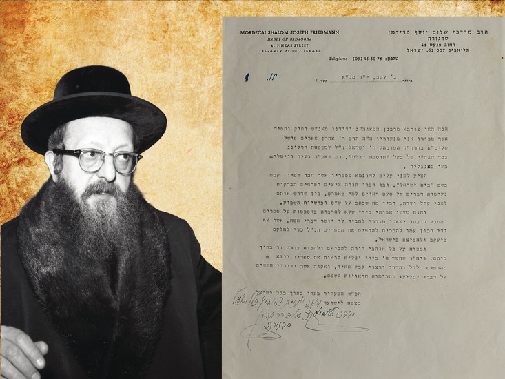 Rare long letter of commendation by the holy Moron Admor the 'Knesset Mordechai' of Sadigure. Tel Aviv, 1976.