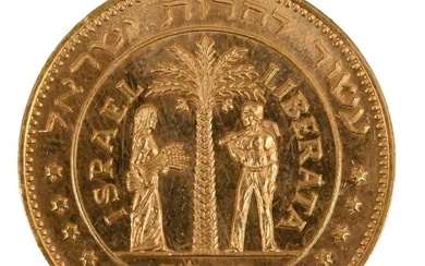 1958 .9 Gold Judea Capta – Israel Liberata SM-1 Coin