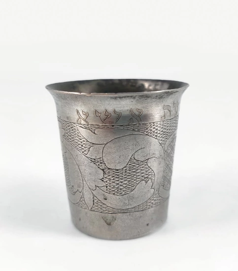 A Silver Kiddush Cup, Poland, Late 18th Early 19th Century