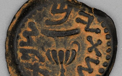 A bronze prutah, the second year of the Jewish...