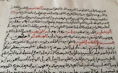 Al-Sahib Ibn Abbad (الصاحب بن عباد) - Part of Al-Muhait in the language المحيط في اللغة - 1711