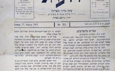 The Rare Issues of the 'Ha'Et' Periodical – Lvov, 1907 – the Periodical is the One in which Shai Agnon Published His First Works of Arts – Does not Appear in Libraries in Israel!