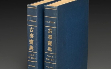 V.-F. WEBER, KO-JI HO-TEN Dictionnaire à l'usage des amateurs et collectionneurs d'objets d'art japonais et chinois. Hacker Art Bo...