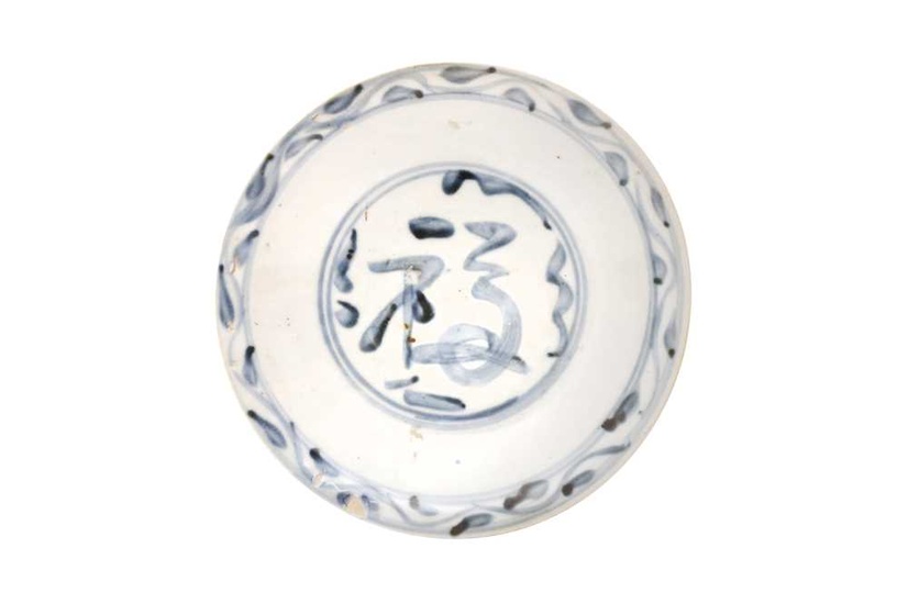 A CHINESE BLUE AND WHITE 'FU' DISH 明 青花「福」盤
