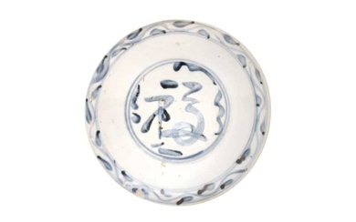 A CHINESE BLUE AND WHITE 'FU' DISH 明 青花「福」盤