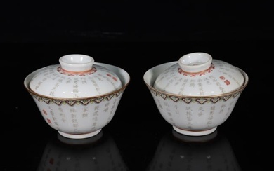 A Fabulous Pair Of Famille-Rose 'Imperial Poem' Bowls And Covers
