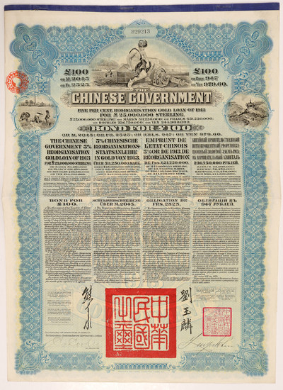 Chinese Government Bond #108048