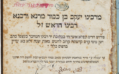 TUR AL HATORAH – IMPORTANT ITEM FROM THE LIBRARY...