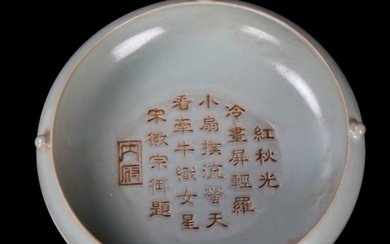A Chinese celadon glaze porcelain bowl with impressed text i...
