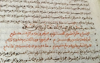 Ben Youssf Sanoussy -Manuscript on Sufism. The philosophy of wisdom (Sufi Manuscript) - 1673