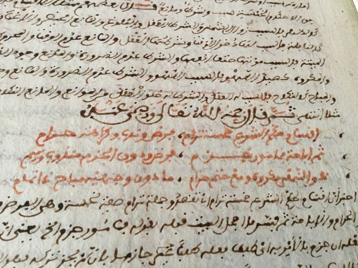 Ben Youssf Sanoussy -Manuscript on Sufism. The philosophy of wisdom (Sufi Manuscript) - 1673