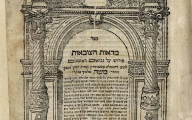 Mar'ot HaTzov'ot - Alshich. Venice, 1603. First Edition