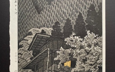 Original woodblock print, Published by Unsodo - Mulberry paper - Kasamatsu Shiro (1898-1991) - 'Aterazawa' あてら沢 (Mountain Stream of Atera) - Japan - Reiwa period (2019 - present)