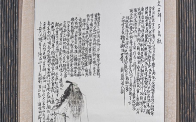 Peinture et calligraphie, Chine, XXe siècle Encre... - Lot 277 - De Baecque et Associés