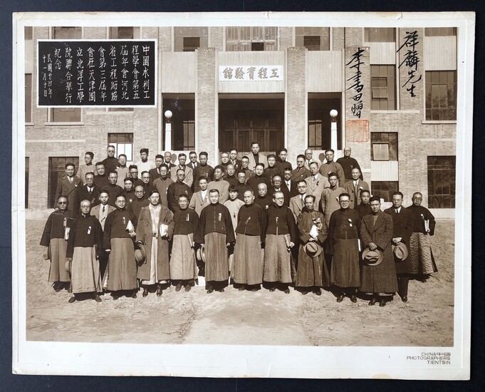 Photograph Characters 1935 (10 Oct.) The Chinese Society of Hydraulic Engineering took a group...
