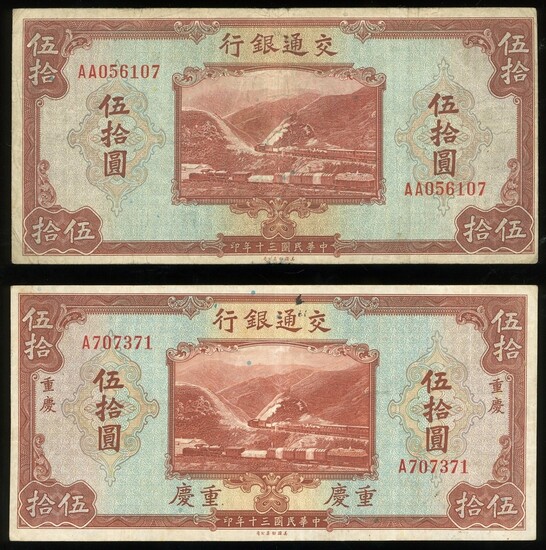 Bank of Communications, 2 pairs of 50 and 100 yuan, 1941, serial number A707371, AA056107, B331...