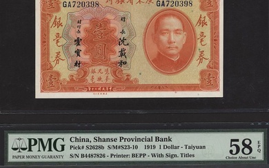 China, [9 notes] 1912-2020, (Pick S2421a, S2628b, S3948x, 157, 889b, 891, 902, unlisted)