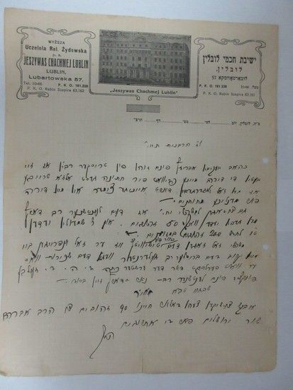 Letter from Rabbi Meir Shapira of Lublin, to his wife.
