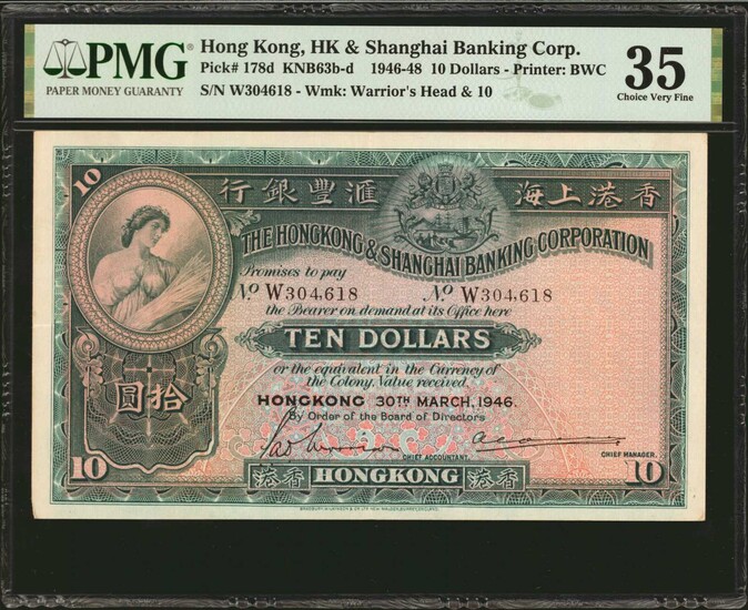 (t) HONG KONG. Hong Kong & Shanghai Banking Corporation. 10 Dollars, 1946-48. P-178d. PMG Choice Very Fine 35.