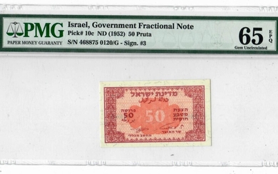 שטר 50 פרוטה, 'הצעת מטבע', 1952 - מדורג 65 EPQ ע"י PMG