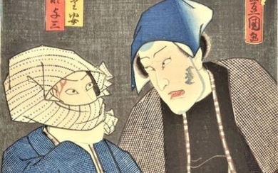 Original woodblock print - irezumi-e - Paper - Yosaburo and Yasu - Utagawa Kunisada (1786-1865) - Actors Ichikawa Kodanji IV as Kômori Yasu and Kawarazaki Gonjûrô I as Kirare Yosa - Japan - 1860 (Ansei 7/Man'en 1)