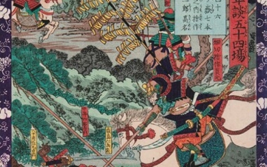Utagawa Yoshitsuya 歌川芳艶 (JAPON, 1822-1866) Une bataille 1864 Ōban tata-e estampe sur bois De la...