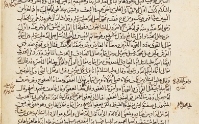 ABU’L-FADL ‘IYAD IBN MUSA ‘IYAD AL-YAHSUBI (D.1149-50 AD), KITAB AL-SHIFA’ FI TA’RIF HUQUQ AL-MUSTAFA ('THE RESTORATION TO HEALTH IN THE EXPLANATION OF THE PREROGATIVES OF THE ELECT'), A BIOGRAPHY OF THE PROPHET MUHAMMAD, COPIED BY ‘ABDALLAH...