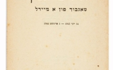 (HOLOCAUST). - Anne Frank. Togbuch fun a Meydel, 12 Yuni 1942 - 1 Oygust 1944. Translated by Yehoshua Shiloni (Schlein).