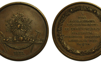 Медаль 1835 года "Российское общество любителей садоводства". Гравер В....