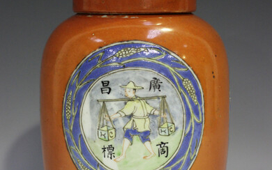 A Chinese orange ground porcelain jar and domed cover, early 20th century, the ovoid body painted wi