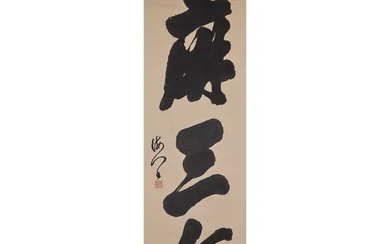Kaimon Zenkaku (1743-1813) A Japanese Zen calligraphy, ink on paper mounted as...