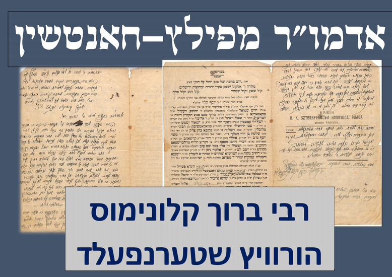 Letter from Admor Rabbi Boruch Klonymus Horowitz-Sternfeld of Piltz...