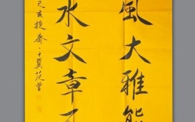 Long Chinese Hand Painted Calligraphy