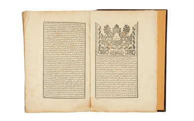 Ɵ Tafsir al-Tabayaan al-Quran, Bulaq Press [Egypt (Cairo), 1256 AH (1840-41 AD)]