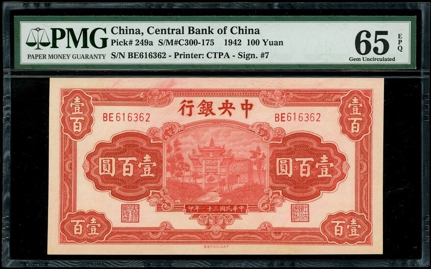 The Central Bank of China, 100 Yuan, 1942, serial number BE616362, (Pick 249a)