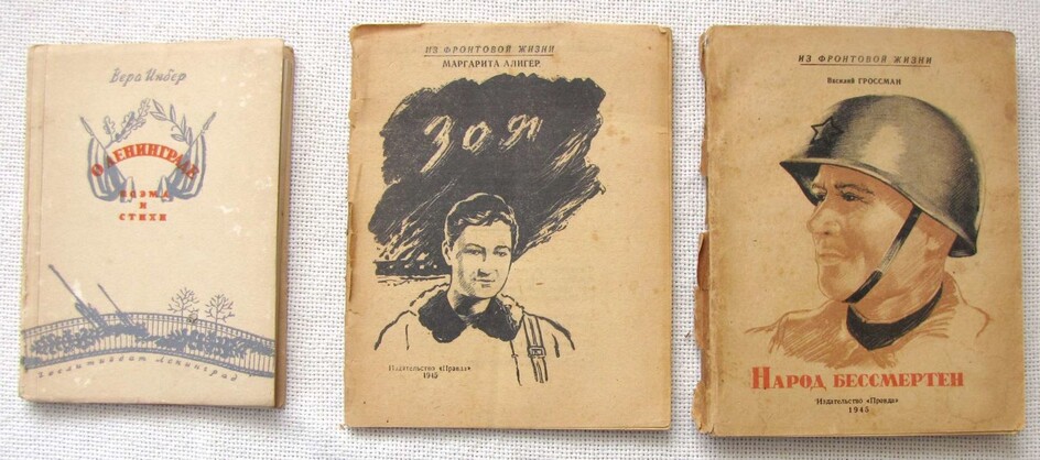 3 Old illustr. books of Jewish Authors, published during WWII in USSR, 1st ed., 1943,1945, in Russian.